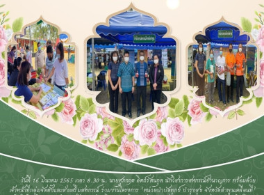ร่วมงานโครงการ “หน่วยบำบัดทุกข์ บำรุงสุข ... พารามิเตอร์รูปภาพ 9